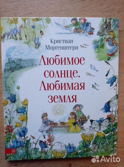 Детские книги о природе