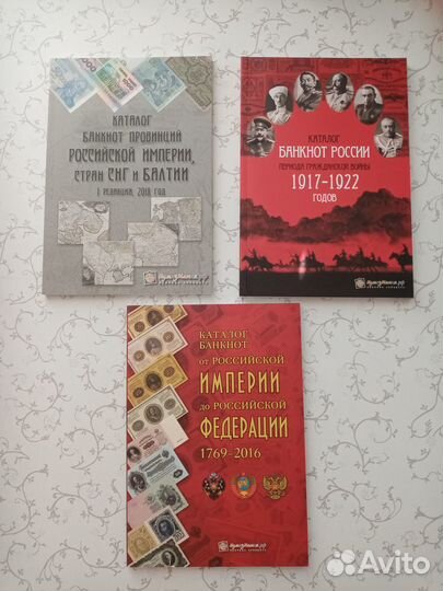 Бонистика, каталоги, Банкноты стран мира
