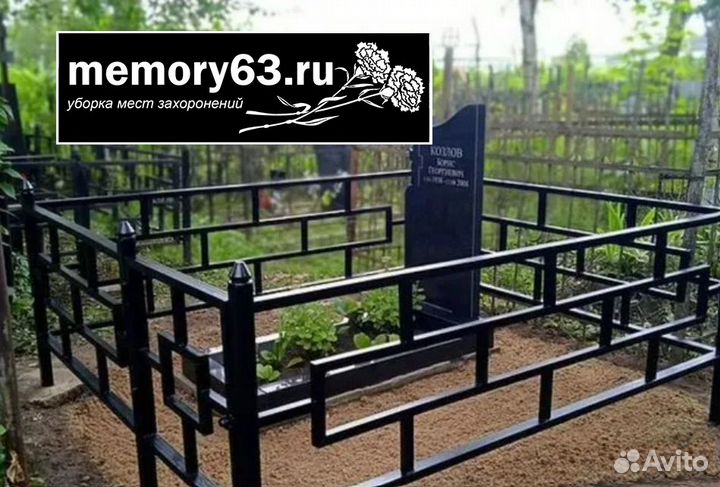 Уборка могил / Покраска ограды на кладбище