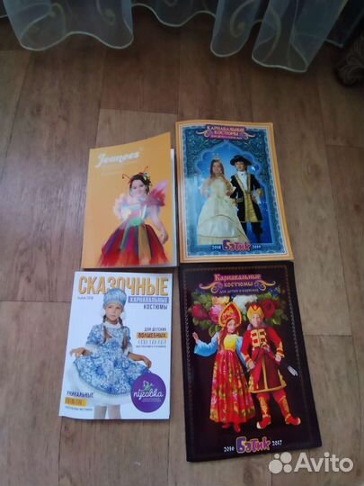 Журналы с Новогодниии костюмами