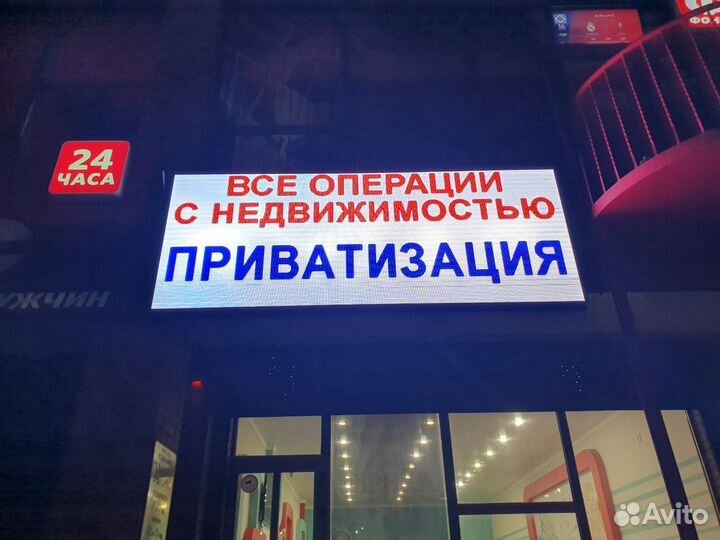 Светодиодный экран