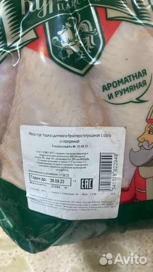 Курица тушка
