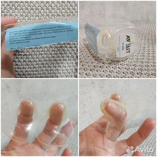 Защитные накладки на соски