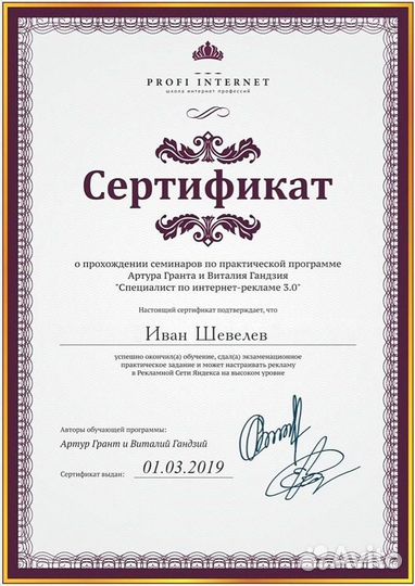 Яндекс Директ