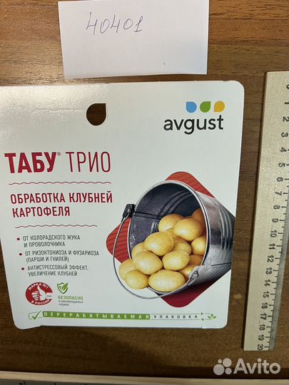 Табу трио от жуков