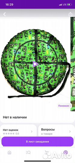 Тюбинг ватрушка 125 см