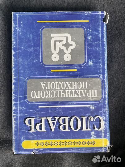Книги по психологии