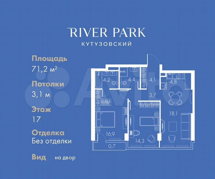 2-к. квартира, 71,2 м², 17/46 эт.