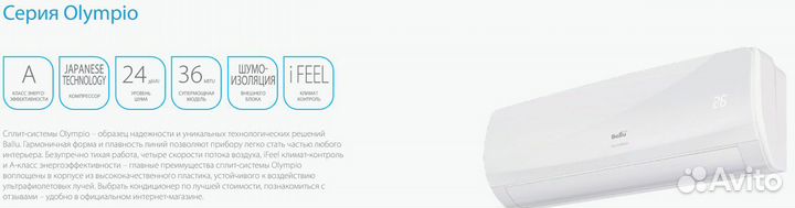 Сплитсистема Oasis Newtek, Centek Ballu Haier