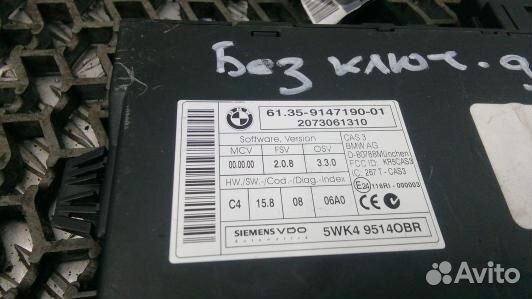 Блок управления бесключевым доступом BMW X5 E70 (4