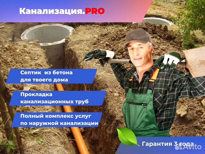 Канализация под ключ / Септик / Выгребная яма