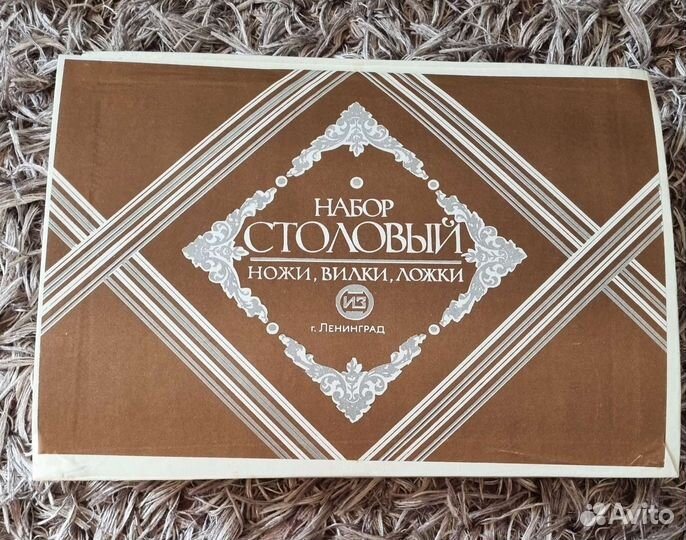 Набор столовых приборов СССР Ижорского завода