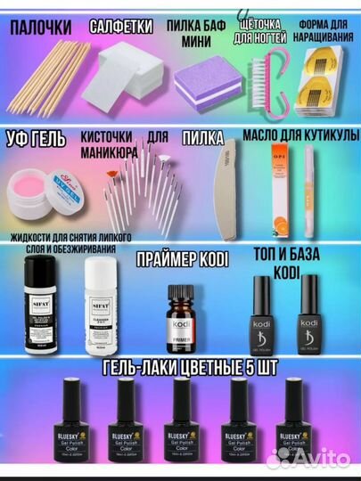 Набор для маникюра и педикюра