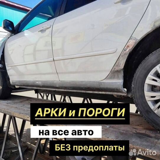 Задняя арка BMW E46 бмв Кузовные