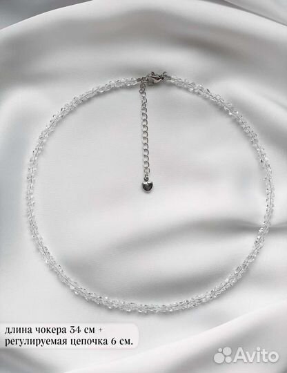 Колье чокер