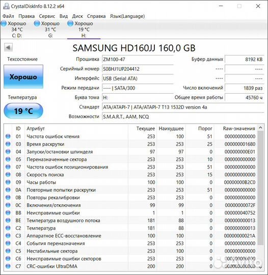 Жесткий диск 160 гб