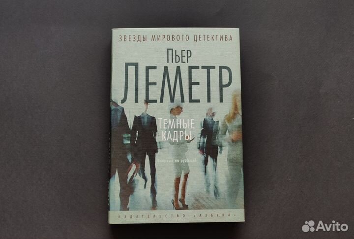 Книги детективы триллеры