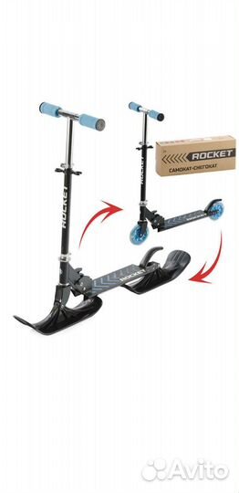Самокат снегокат 2 в 1