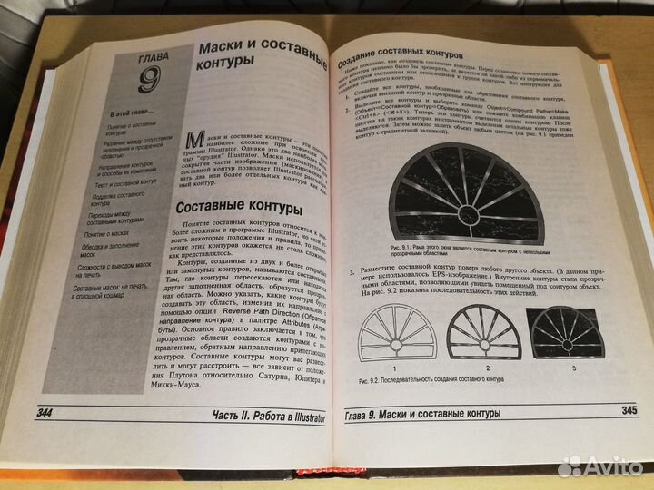 Новая книга Illustrator 8 (комп. графика )