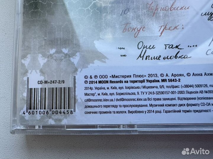 Линда - Лай, собака, CD 2014 украинская лицензия