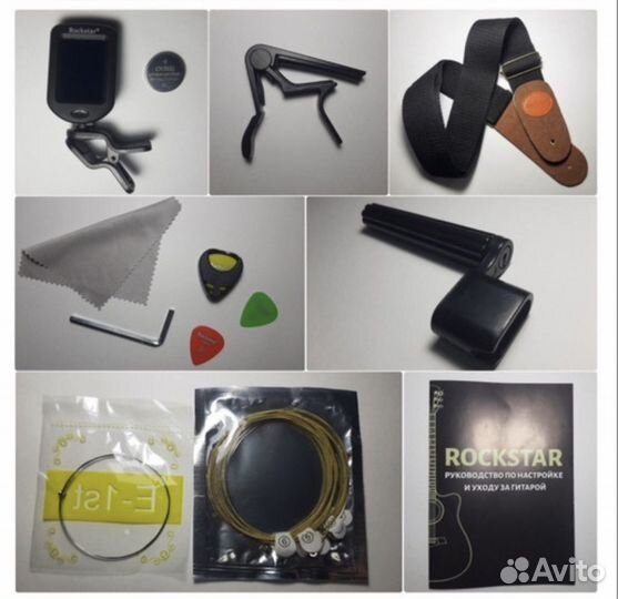 Гитара полный комплект