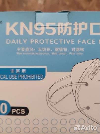 Респиратор KN95 без клапана