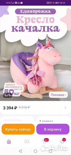 Качалка единорог детская