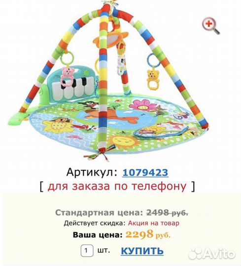 Детский развивающий коврик С пионино,новый