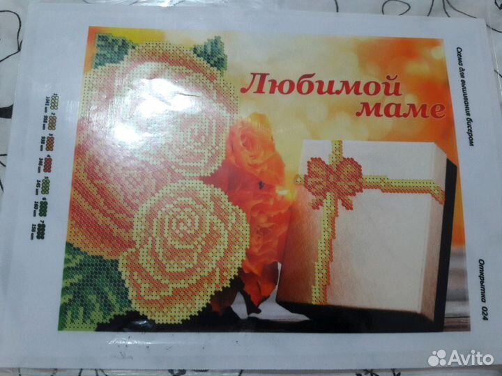 Схема для вышивки бисером