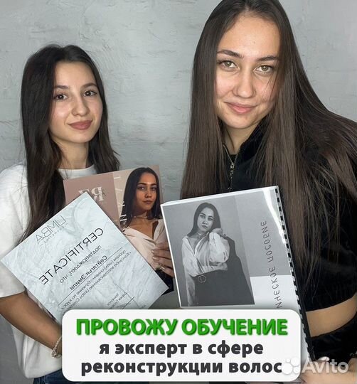 Кератиновое выпрямление. Ботокс. Опытный эксперт