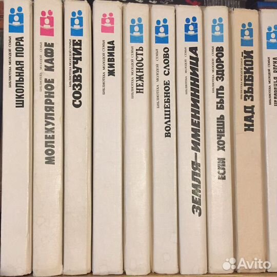 Книги молодой семье