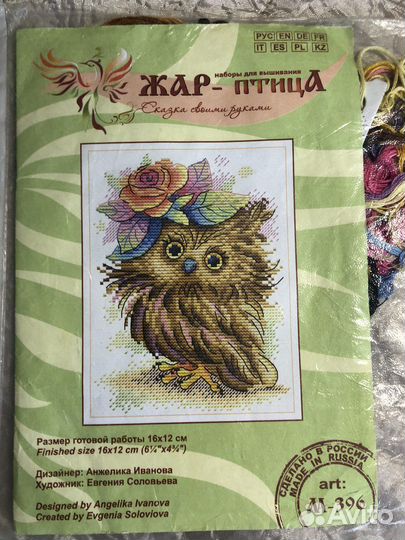 Вышивка крестом. Остатки