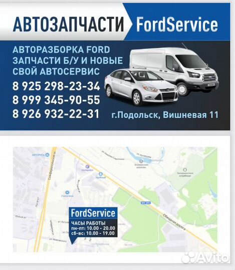 Стартер Форд Транзит 2.2 2.4 2006-2023
