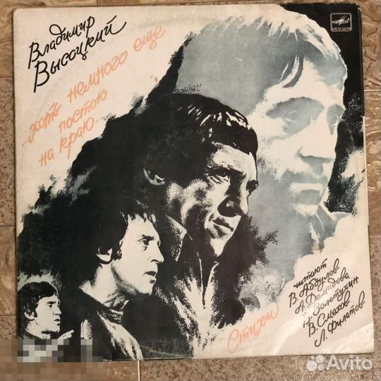 В.Высоцкий- 