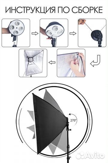 4 Софтбокса на 4 лампы на Стойках для фотосессий
