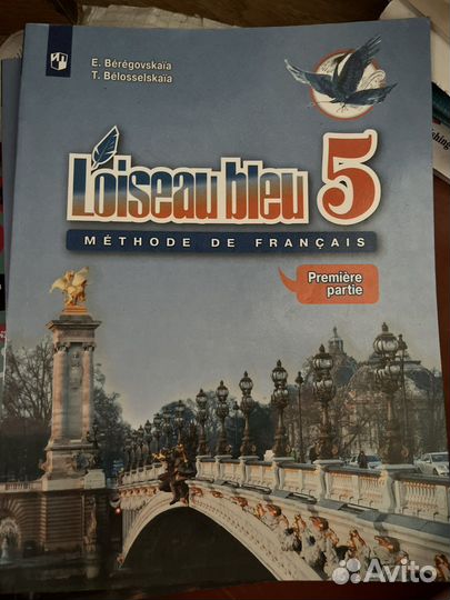 Французский язык Loiseau bleu méthode de français