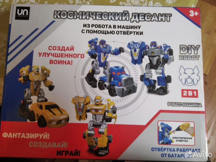 Машинка робот