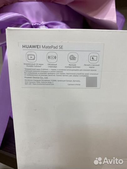Планшет Huawei matepad se 10.4