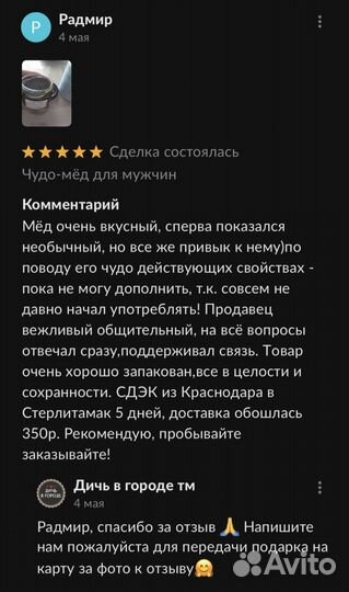 Золотой чудо-мед восстановление потенции без усили