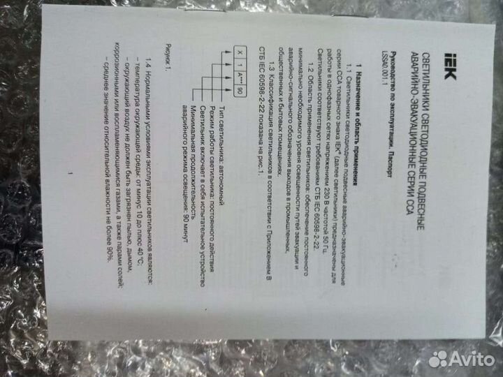 Табличка выход