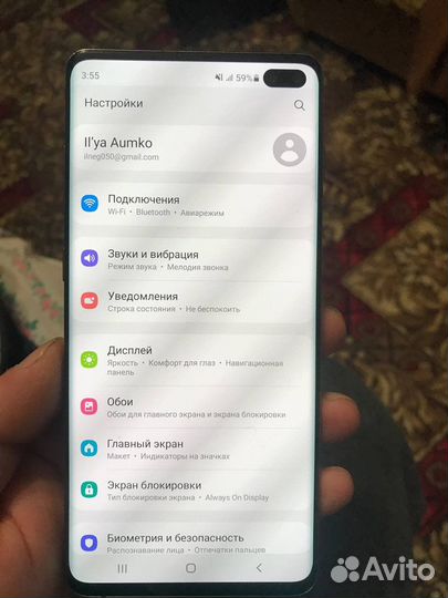 Samsung galaxy s10 plus snapdragon
