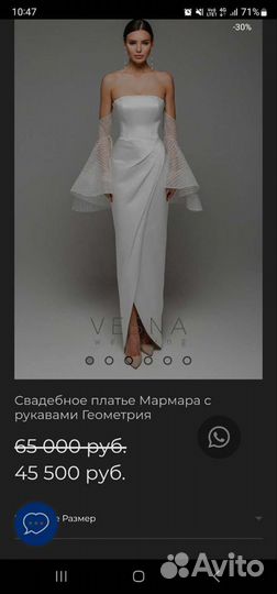 Свадебное платье wesna wedding