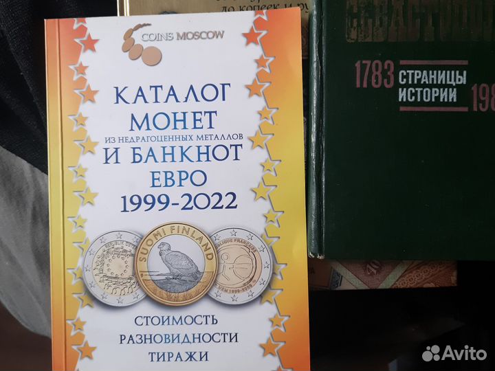 Каталог монет СССР и россии 1918 2023
