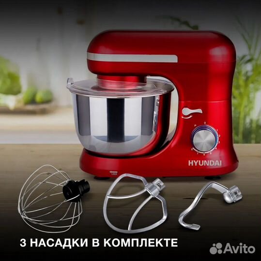 Миксер планетарный Новый 1300Вт