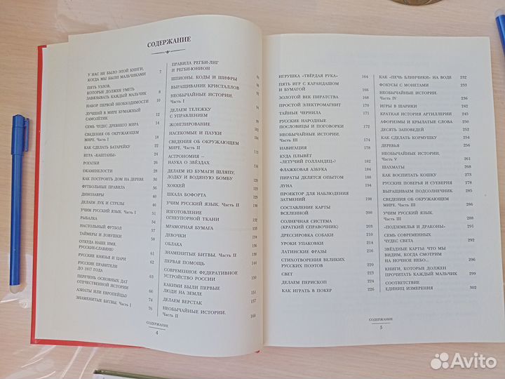 Книги для детей и подростков