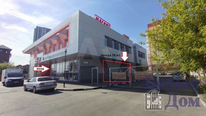 Сдам торговое помещение, 78 м²