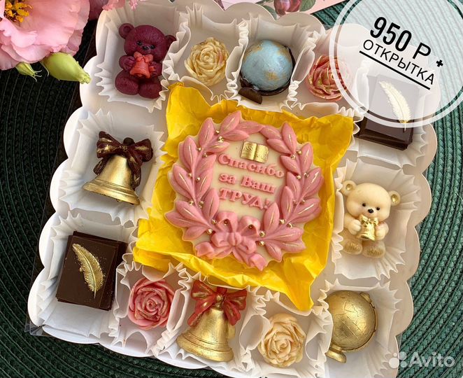 Шоколадные подарки. Набор конфет для учителя