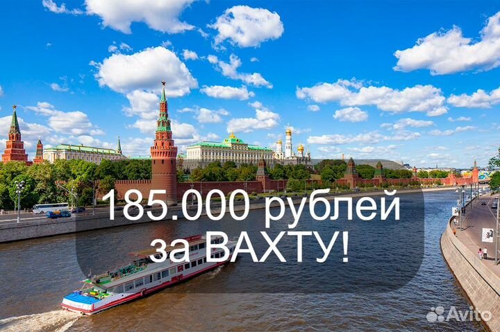Повар в столовую Вахта