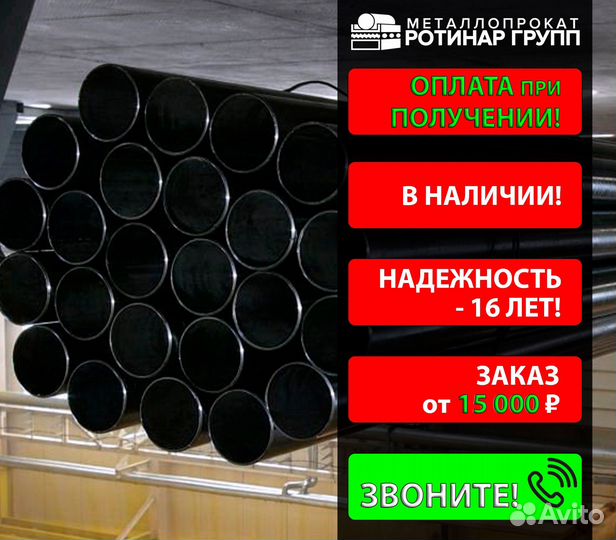 Труба бесшовная 34х3.5