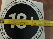 Наклейка 10 см. 18+